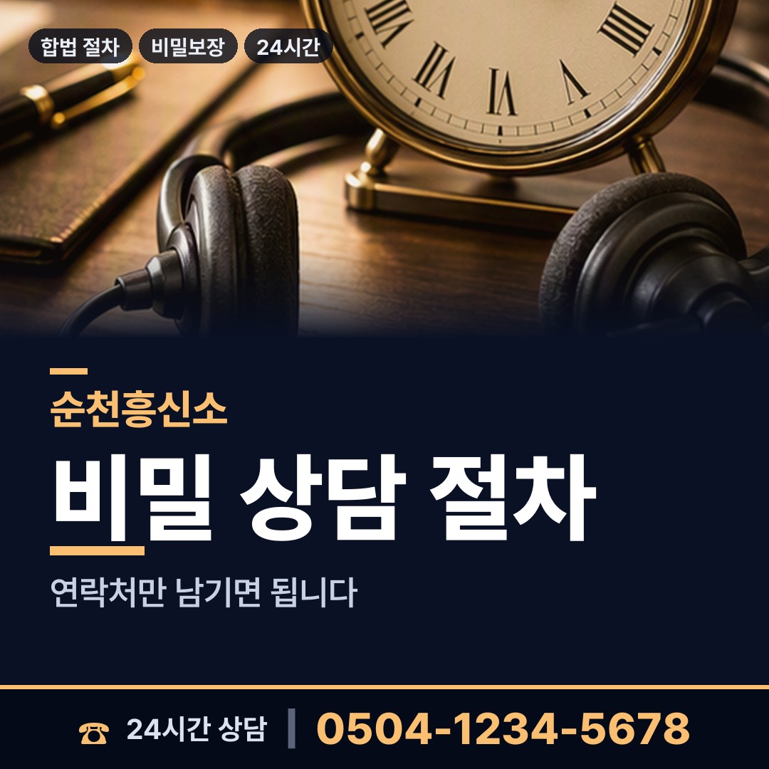 순천 조곡동 내연녀조사 상담 안내